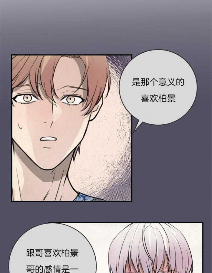 《M的绯闻》漫画最新章节第102话免费下拉式在线观看章节第【24】张图片