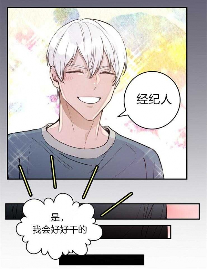 《M的绯闻》漫画最新章节第103话免费下拉式在线观看章节第【22】张图片