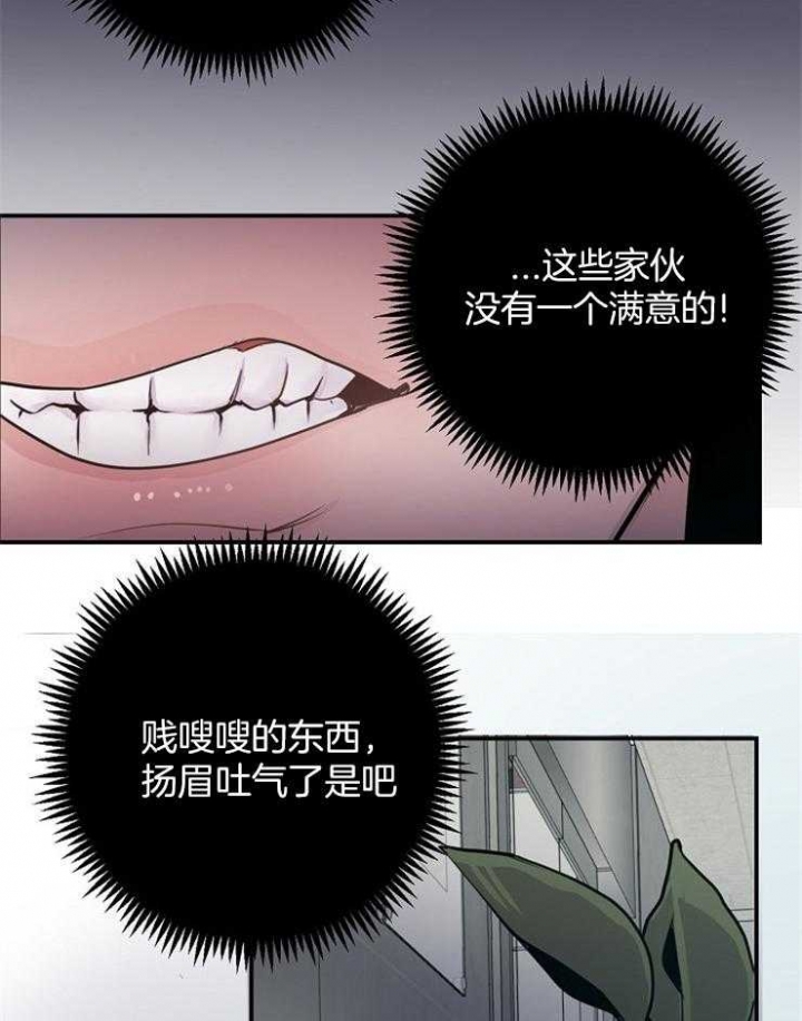 《M的绯闻》漫画最新章节第78话免费下拉式在线观看章节第【6】张图片