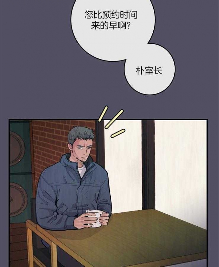 《M的绯闻》漫画最新章节第66话免费下拉式在线观看章节第【3】张图片