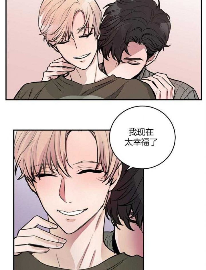 《M的绯闻》漫画最新章节第75话免费下拉式在线观看章节第【17】张图片