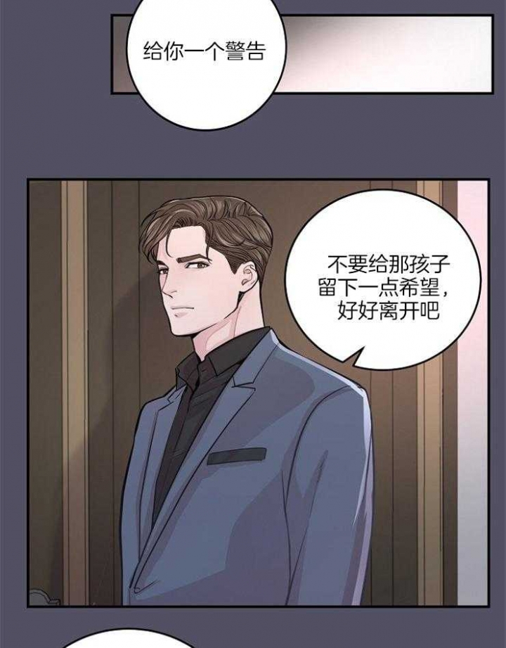 《M的绯闻》漫画最新章节第38话免费下拉式在线观看章节第【12】张图片