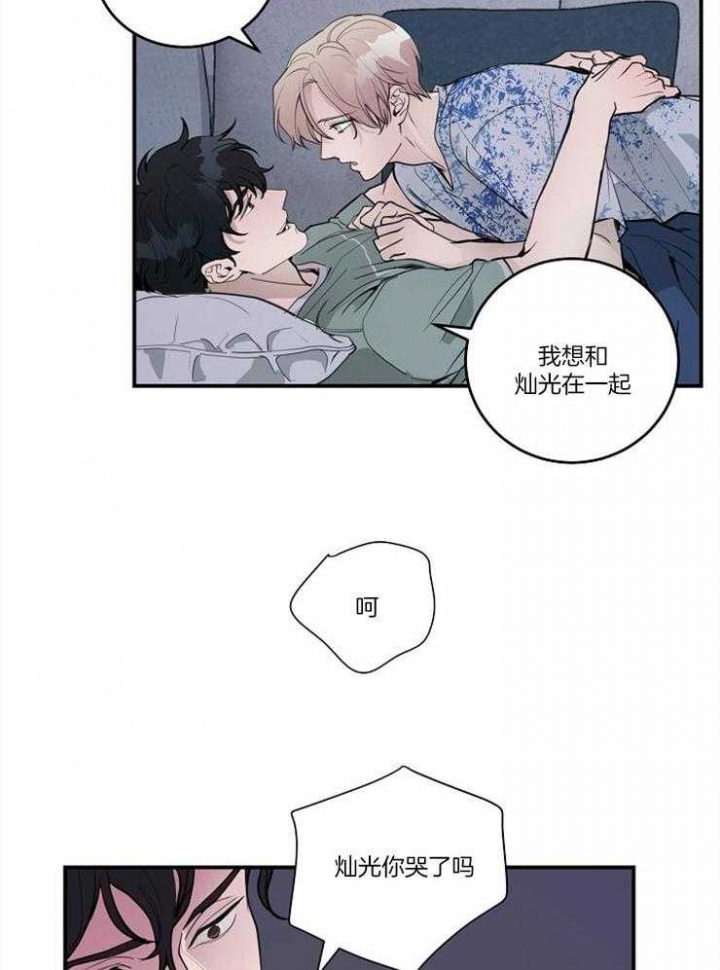 《M的绯闻》漫画最新章节第101话免费下拉式在线观看章节第【18】张图片