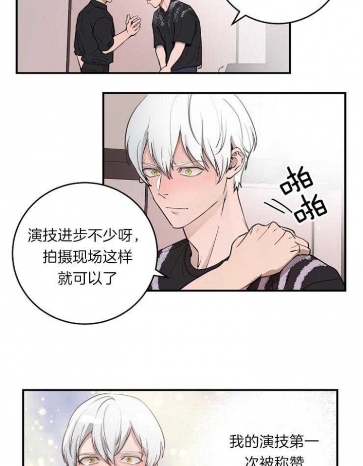 《M的绯闻》漫画最新章节第103话免费下拉式在线观看章节第【12】张图片