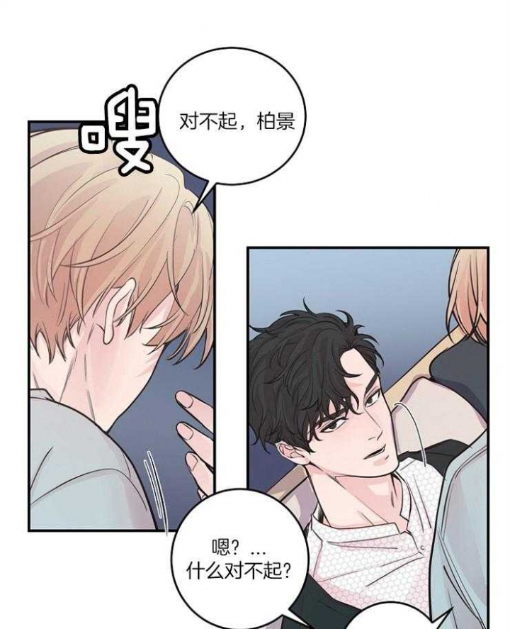 《M的绯闻》漫画最新章节第41话免费下拉式在线观看章节第【21】张图片