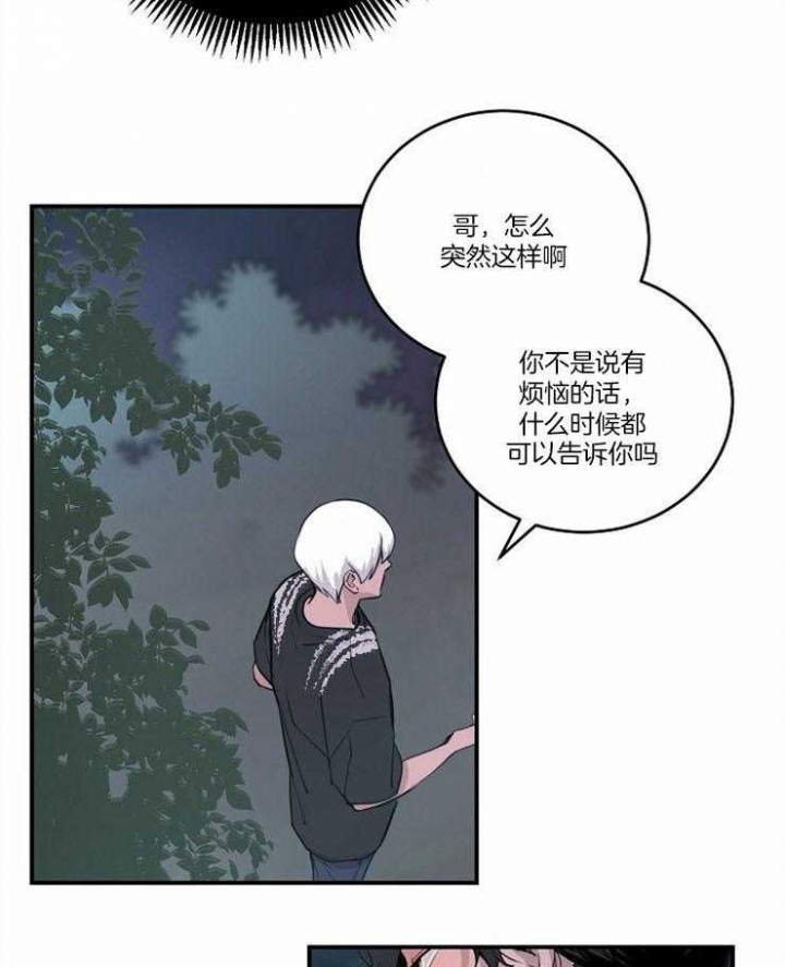 《M的绯闻》漫画最新章节第104话免费下拉式在线观看章节第【23】张图片