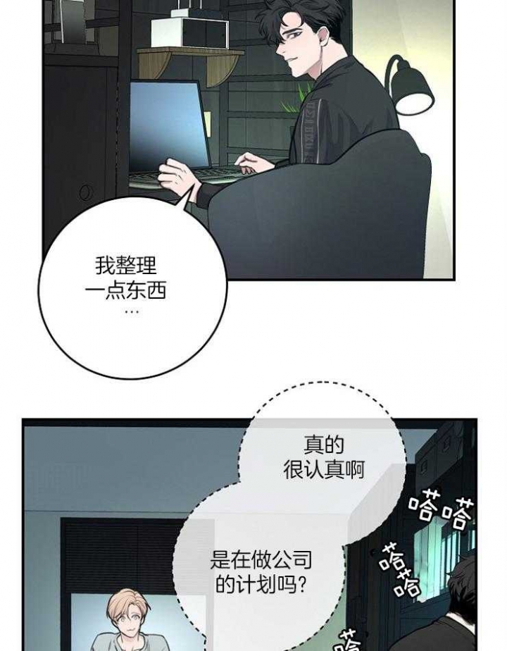 《M的绯闻》漫画最新章节第70话免费下拉式在线观看章节第【14】张图片