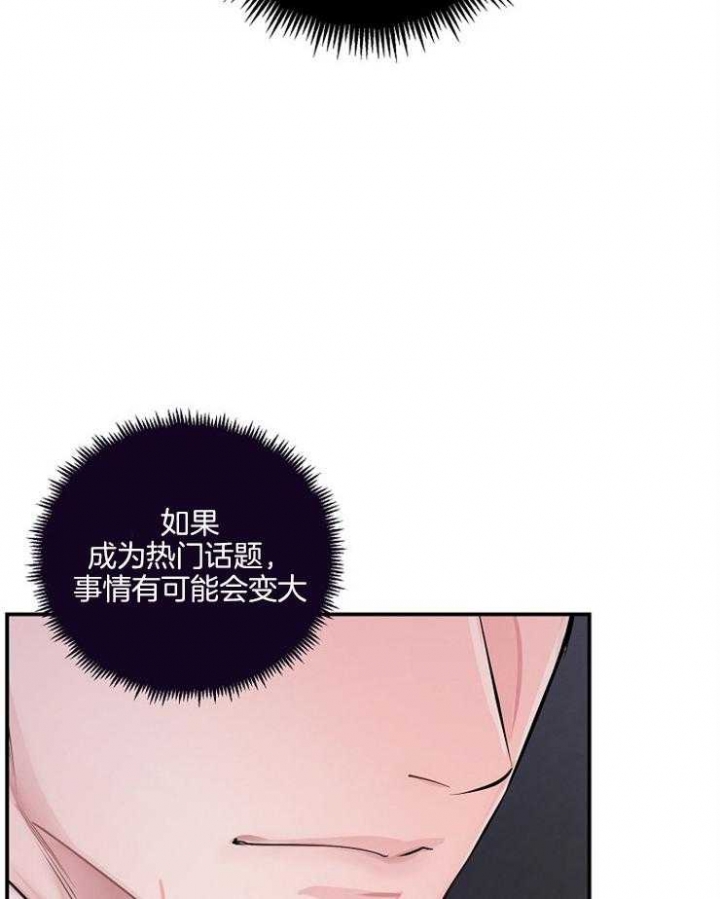 《M的绯闻》漫画最新章节第55话免费下拉式在线观看章节第【16】张图片