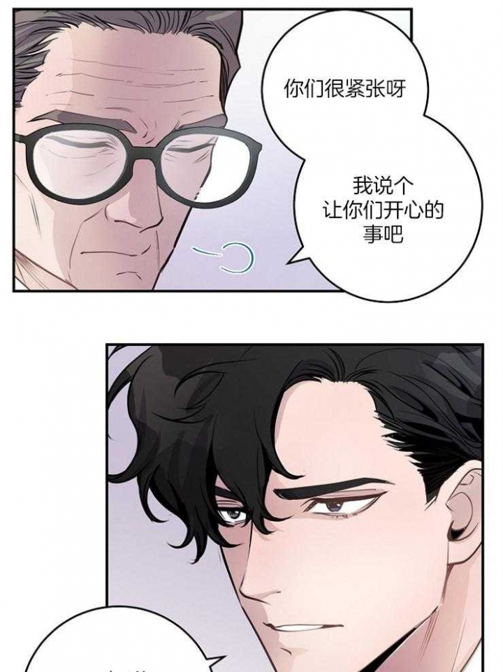 《M的绯闻》漫画最新章节第80话免费下拉式在线观看章节第【4】张图片