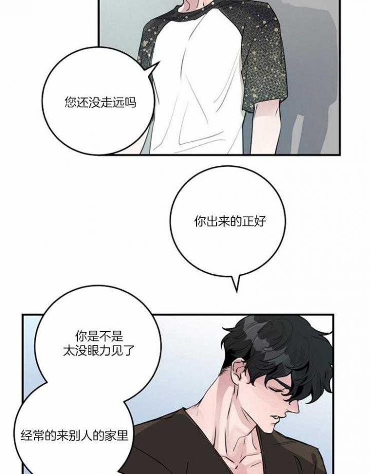 《M的绯闻》漫画最新章节第93话免费下拉式在线观看章节第【9】张图片