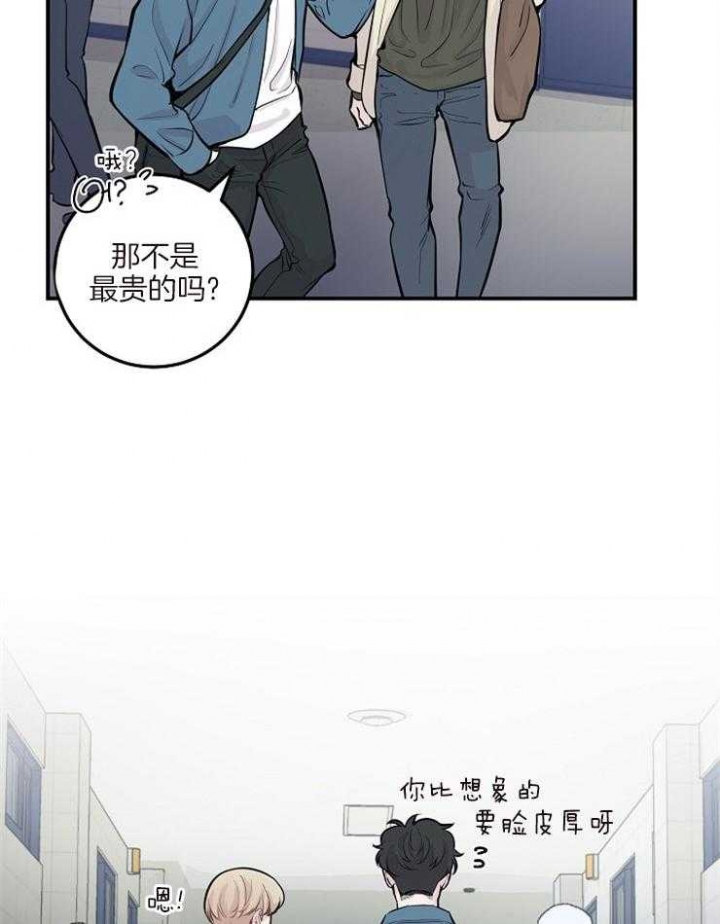 《M的绯闻》漫画最新章节第49话免费下拉式在线观看章节第【23】张图片