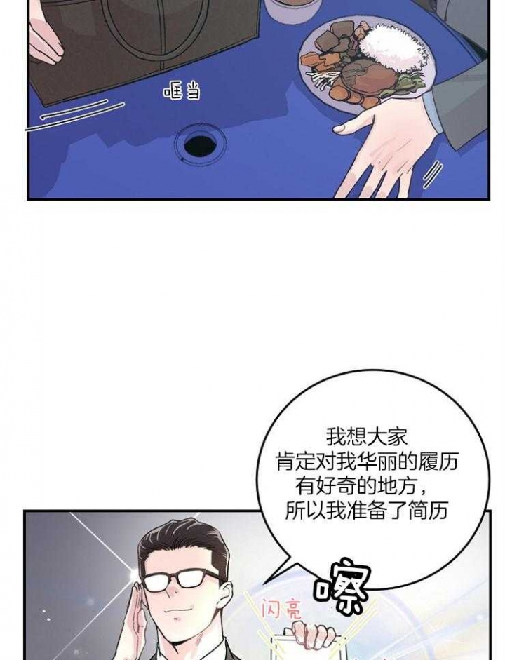 《M的绯闻》漫画最新章节第33话免费下拉式在线观看章节第【3】张图片