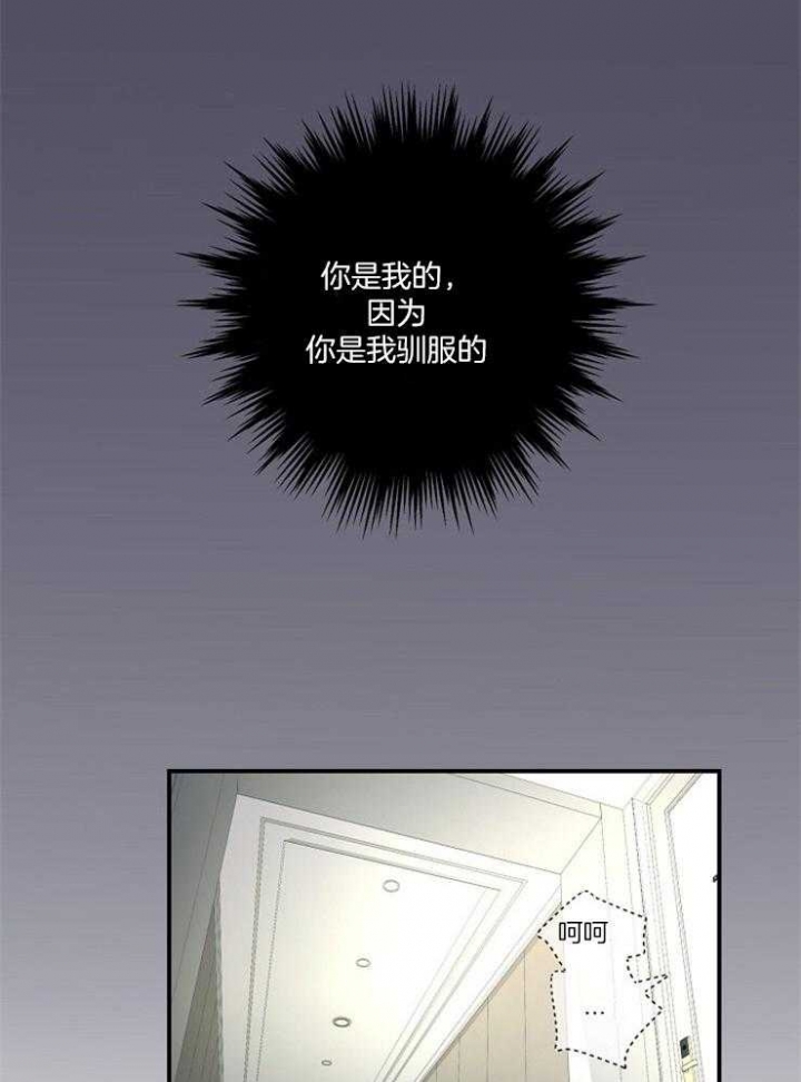 《M的绯闻》漫画最新章节第38话免费下拉式在线观看章节第【29】张图片