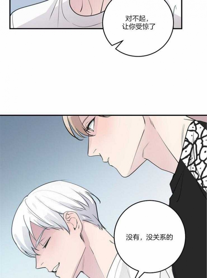 《M的绯闻》漫画最新章节第94话免费下拉式在线观看章节第【20】张图片