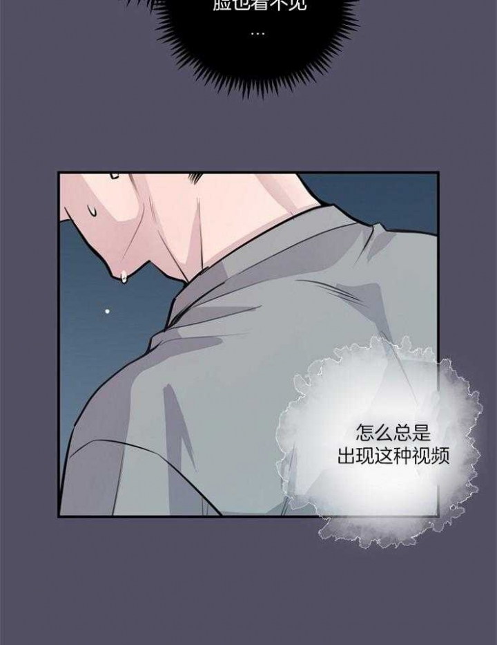 《M的绯闻》漫画最新章节第56话免费下拉式在线观看章节第【2】张图片