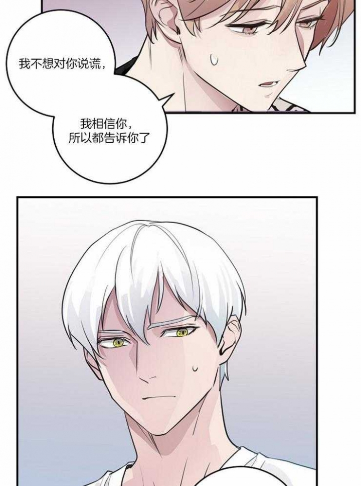 《M的绯闻》漫画最新章节第94话免费下拉式在线观看章节第【19】张图片