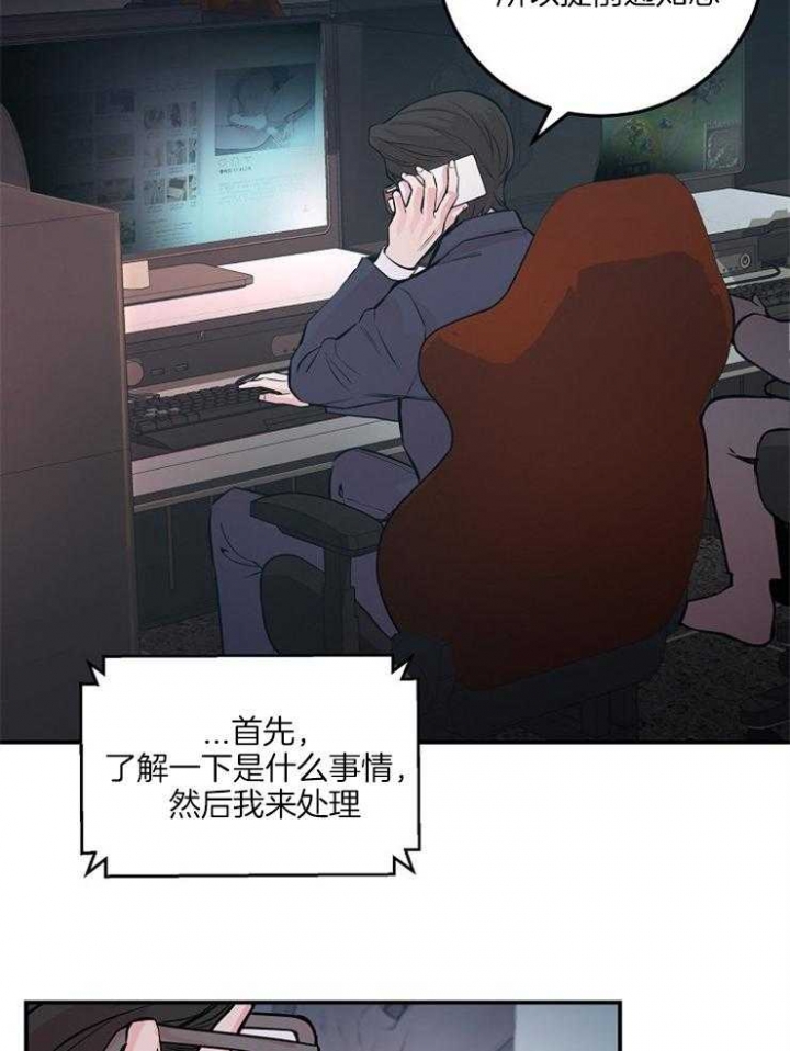 《M的绯闻》漫画最新章节第55话免费下拉式在线观看章节第【8】张图片