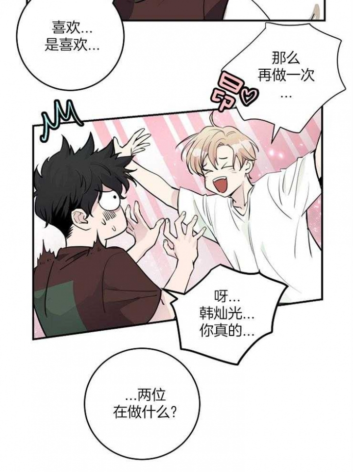 《M的绯闻》漫画最新章节第91话免费下拉式在线观看章节第【26】张图片