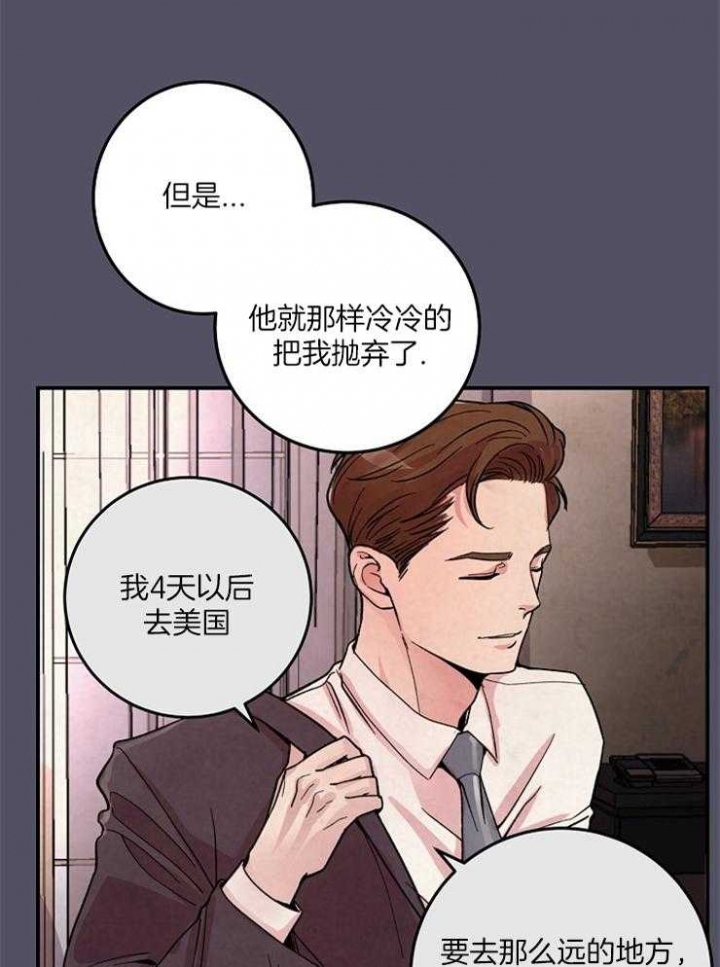 《M的绯闻》漫画最新章节第60话免费下拉式在线观看章节第【1】张图片