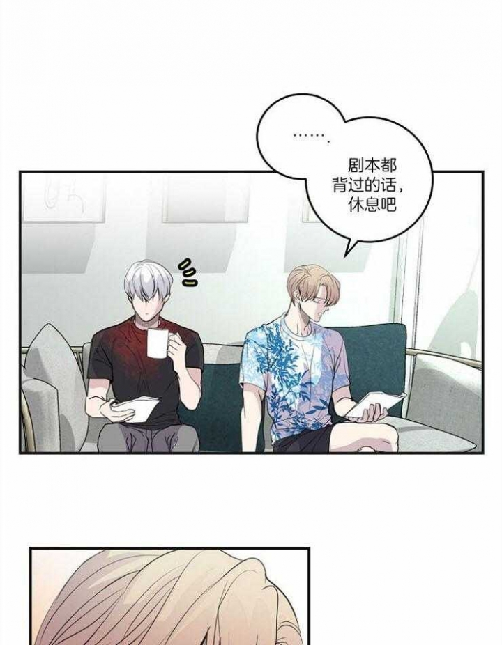 《M的绯闻》漫画最新章节第99话免费下拉式在线观看章节第【2】张图片