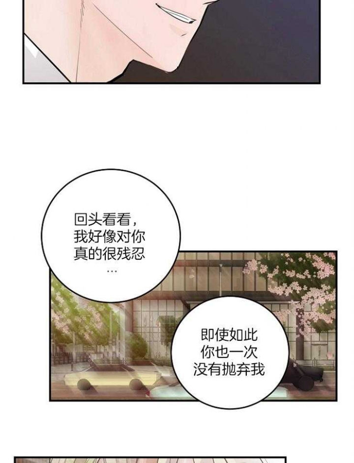 《M的绯闻》漫画最新章节第86话免费下拉式在线观看章节第【23】张图片