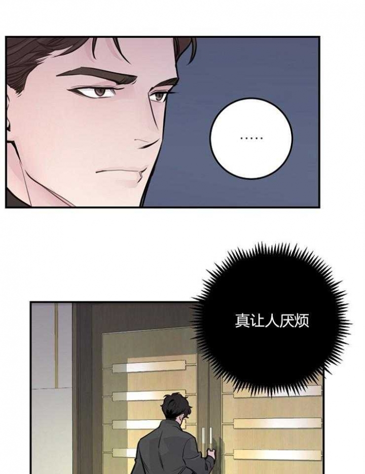 《M的绯闻》漫画最新章节第57话免费下拉式在线观看章节第【1】张图片