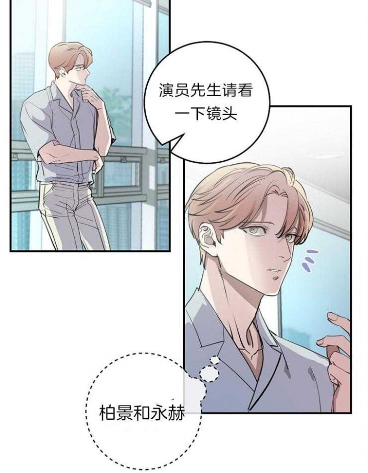 《M的绯闻》漫画最新章节第102话免费下拉式在线观看章节第【17】张图片