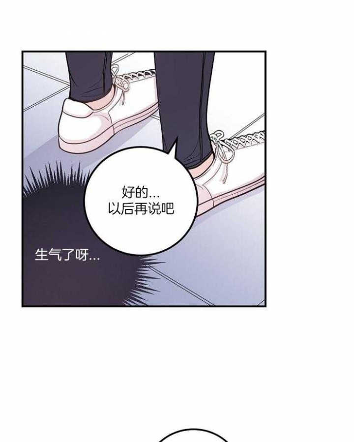 《M的绯闻》漫画最新章节第44话免费下拉式在线观看章节第【23】张图片