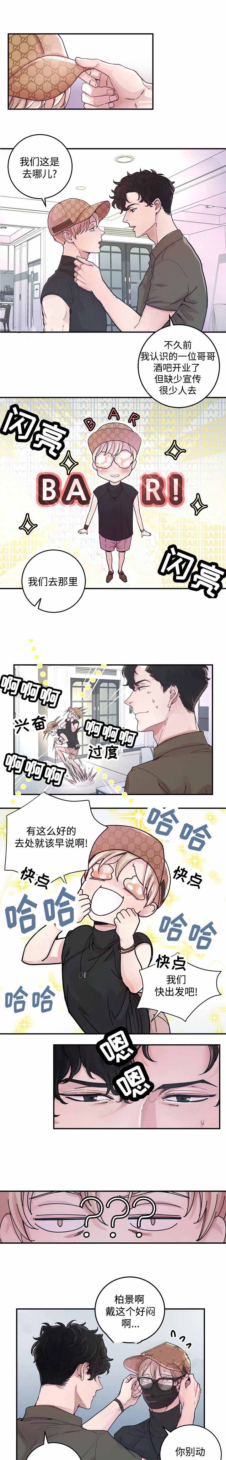 《M的绯闻》漫画最新章节第22话免费下拉式在线观看章节第【6】张图片