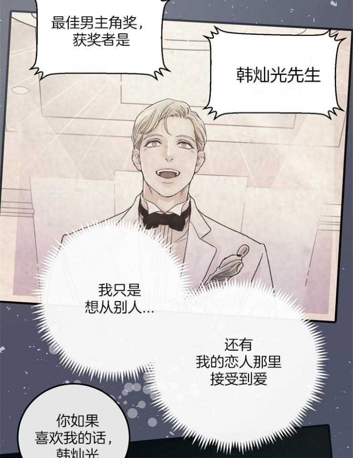 《M的绯闻》漫画最新章节第58话免费下拉式在线观看章节第【7】张图片