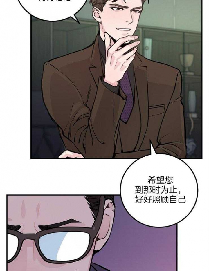 《M的绯闻》漫画最新章节第57话免费下拉式在线观看章节第【12】张图片