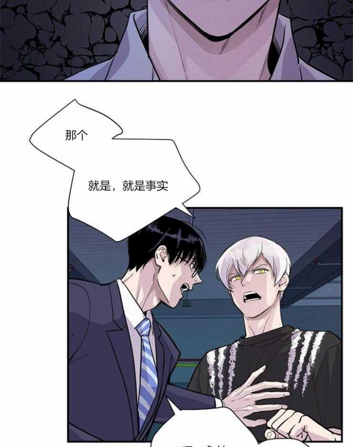 《M的绯闻》漫画最新章节第106话免费下拉式在线观看章节第【14】张图片