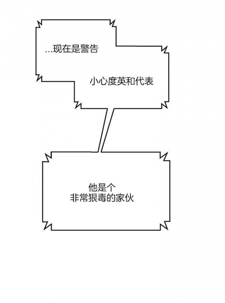 《M的绯闻》漫画最新章节第56话免费下拉式在线观看章节第【7】张图片