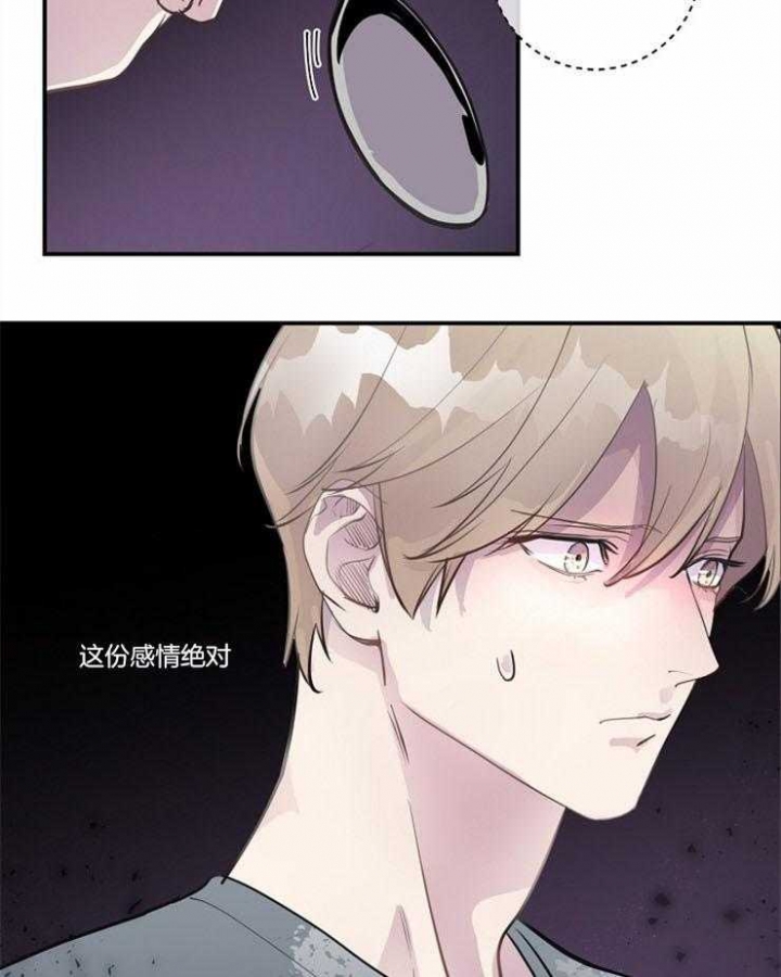 《M的绯闻》漫画最新章节第97话免费下拉式在线观看章节第【25】张图片