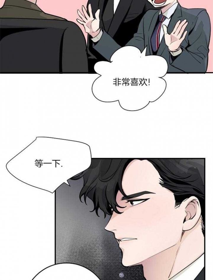 《M的绯闻》漫画最新章节第80话免费下拉式在线观看章节第【12】张图片