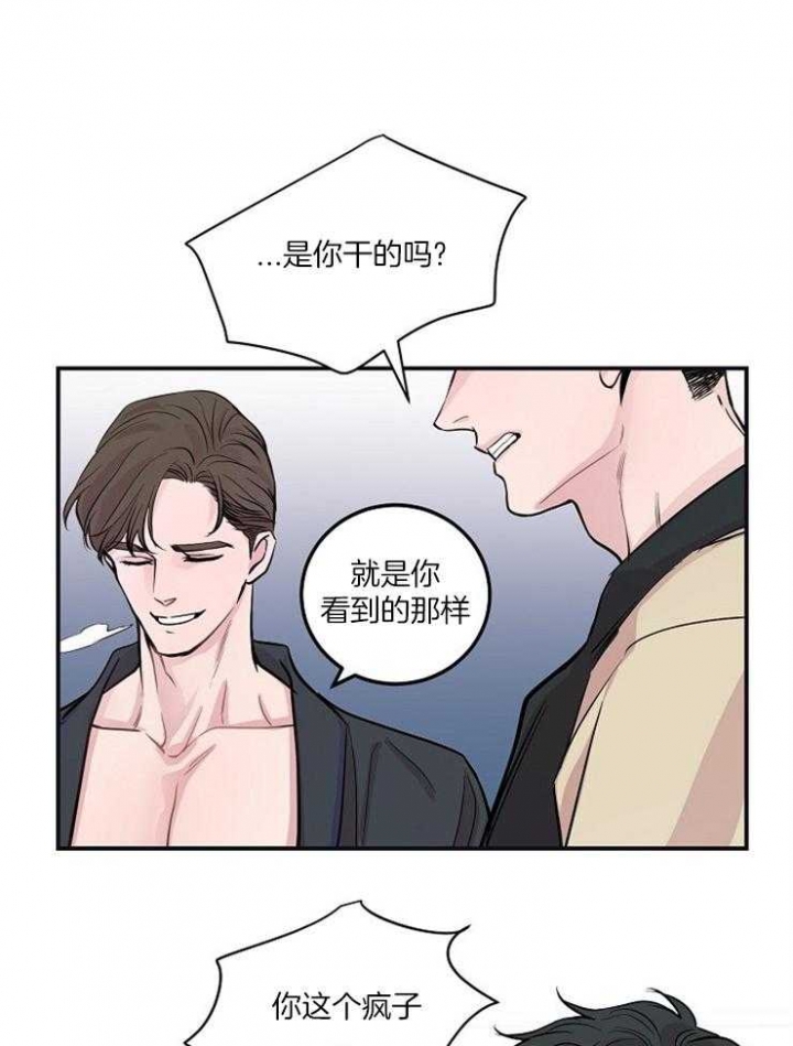 《M的绯闻》漫画最新章节第46话免费下拉式在线观看章节第【1】张图片