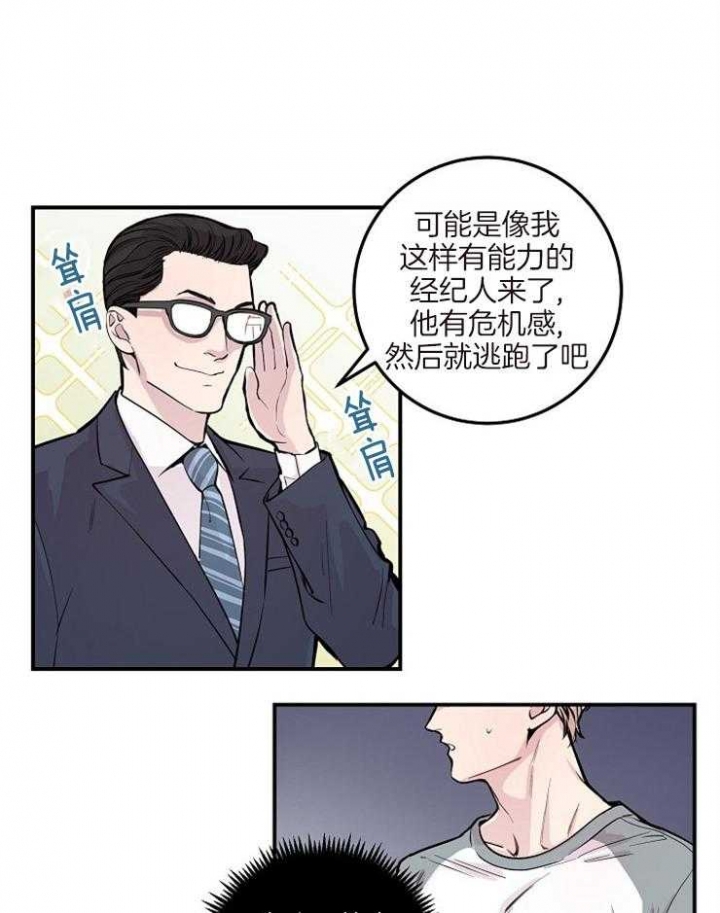 《M的绯闻》漫画最新章节第50话免费下拉式在线观看章节第【5】张图片