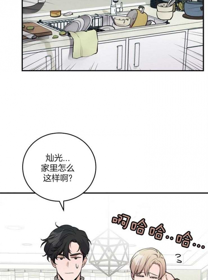 《M的绯闻》漫画最新章节第74话免费下拉式在线观看章节第【9】张图片