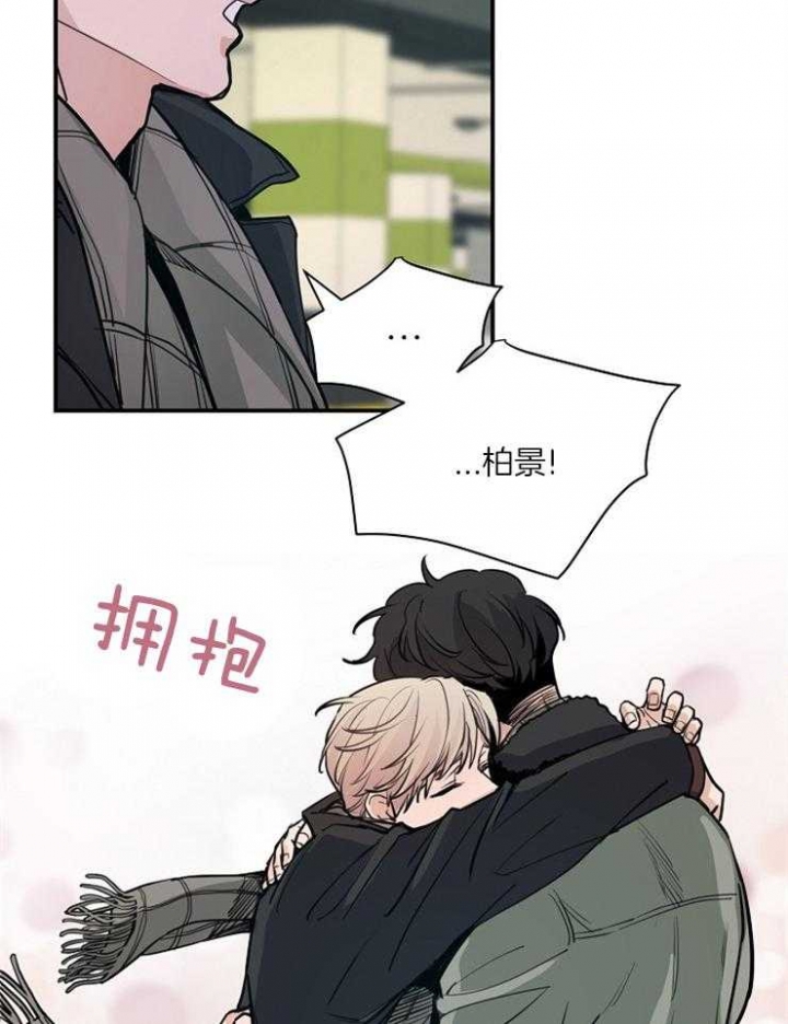 《M的绯闻》漫画最新章节第73话免费下拉式在线观看章节第【35】张图片