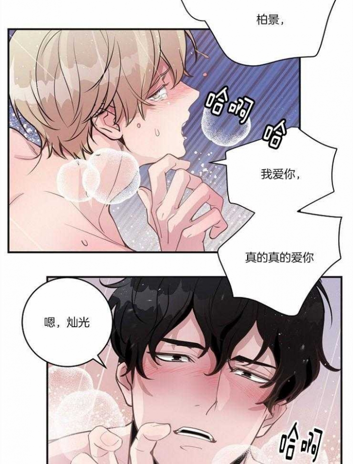 《M的绯闻》漫画最新章节第98话免费下拉式在线观看章节第【23】张图片