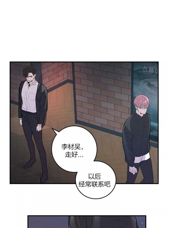 《M的绯闻》漫画最新章节第40话免费下拉式在线观看章节第【4】张图片