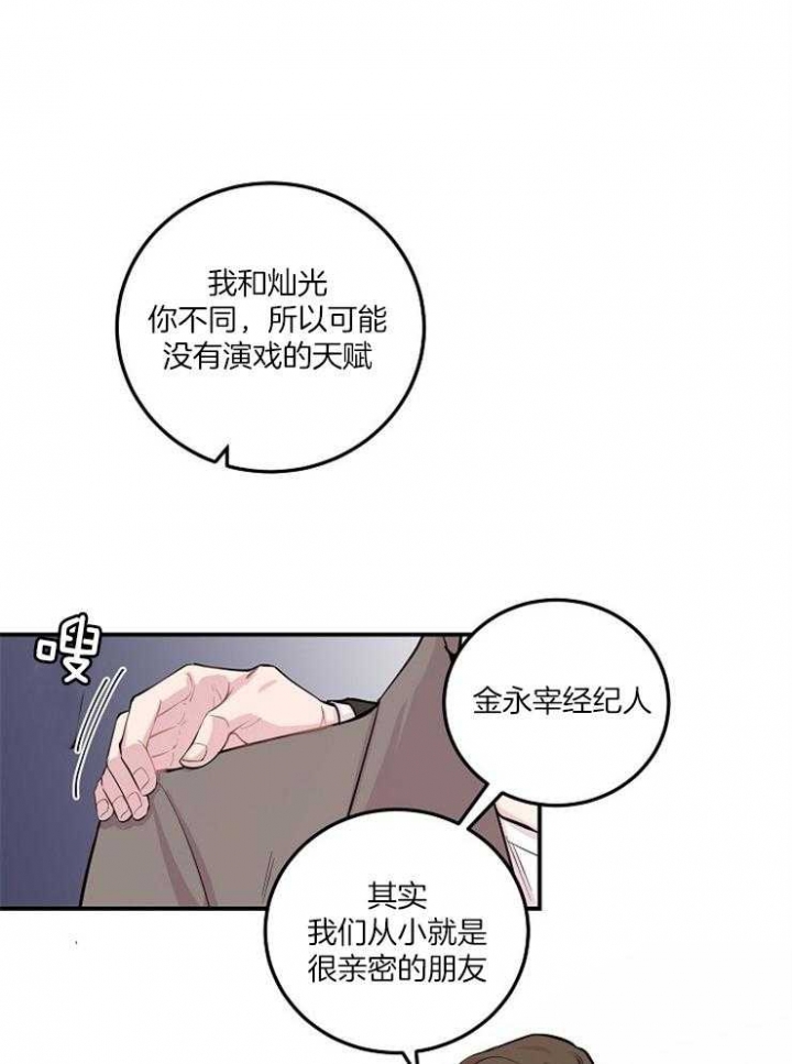 《M的绯闻》漫画最新章节第52话免费下拉式在线观看章节第【12】张图片