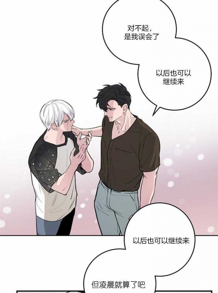 《M的绯闻》漫画最新章节第93话免费下拉式在线观看章节第【30】张图片