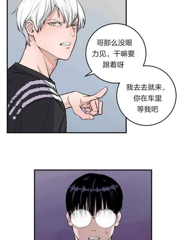 《M的绯闻》漫画最新章节第103话免费下拉式在线观看章节第【15】张图片