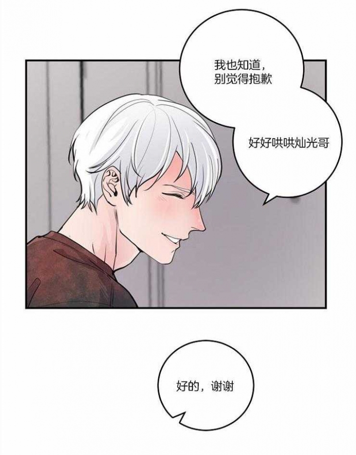 《M的绯闻》漫画最新章节第100话免费下拉式在线观看章节第【21】张图片