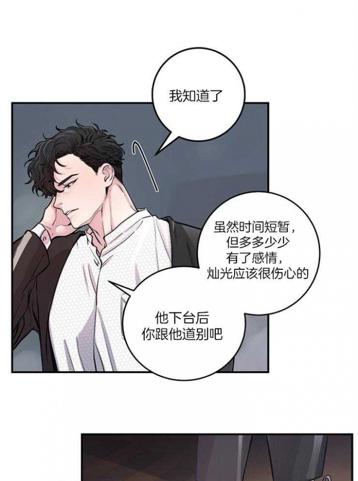 《M的绯闻》漫画最新章节第40话免费下拉式在线观看章节第【1】张图片