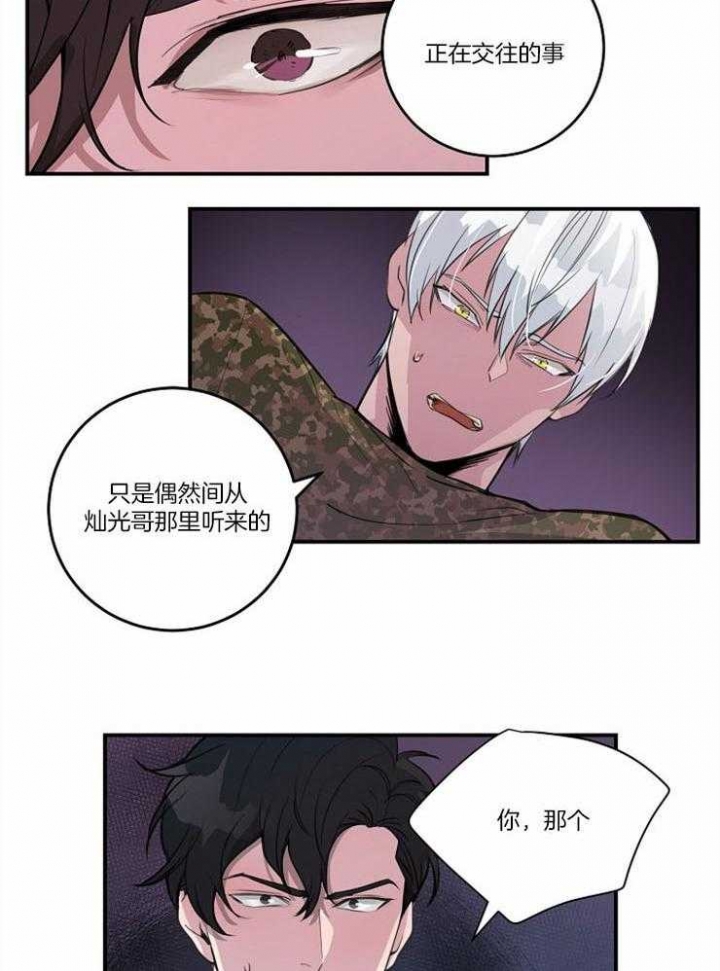 《M的绯闻》漫画最新章节第96话免费下拉式在线观看章节第【24】张图片