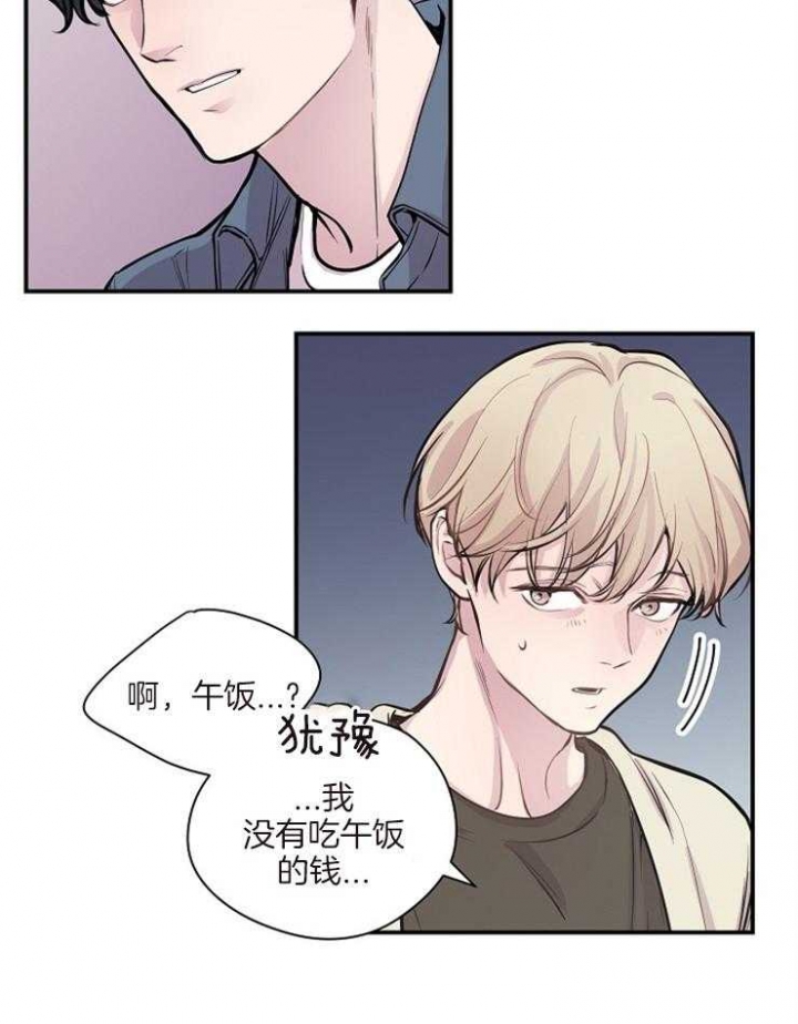 《M的绯闻》漫画最新章节第49话免费下拉式在线观看章节第【14】张图片