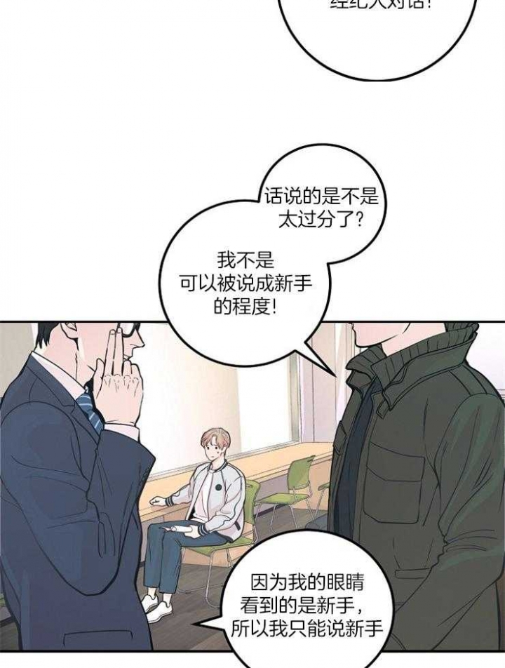 《M的绯闻》漫画最新章节第43话免费下拉式在线观看章节第【11】张图片