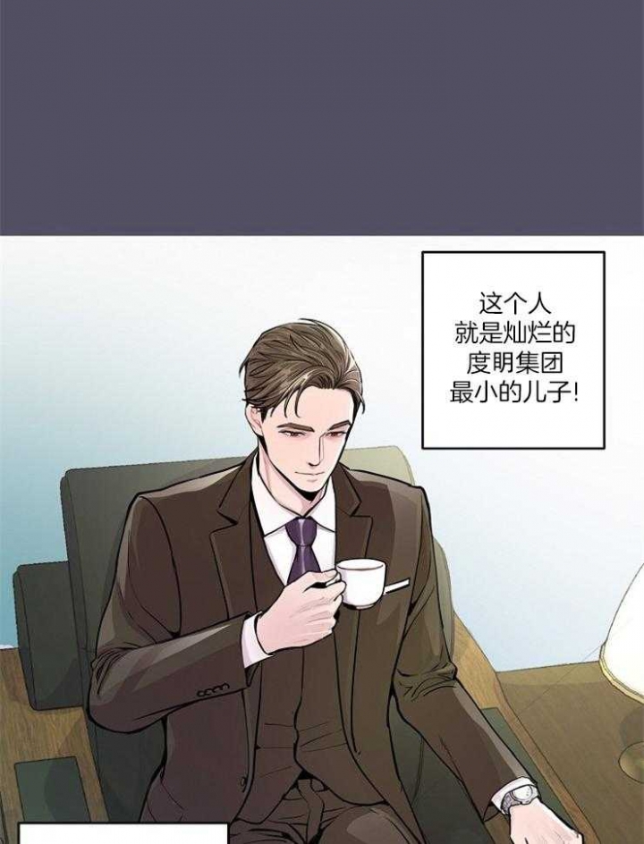 《M的绯闻》漫画最新章节第36话免费下拉式在线观看章节第【4】张图片